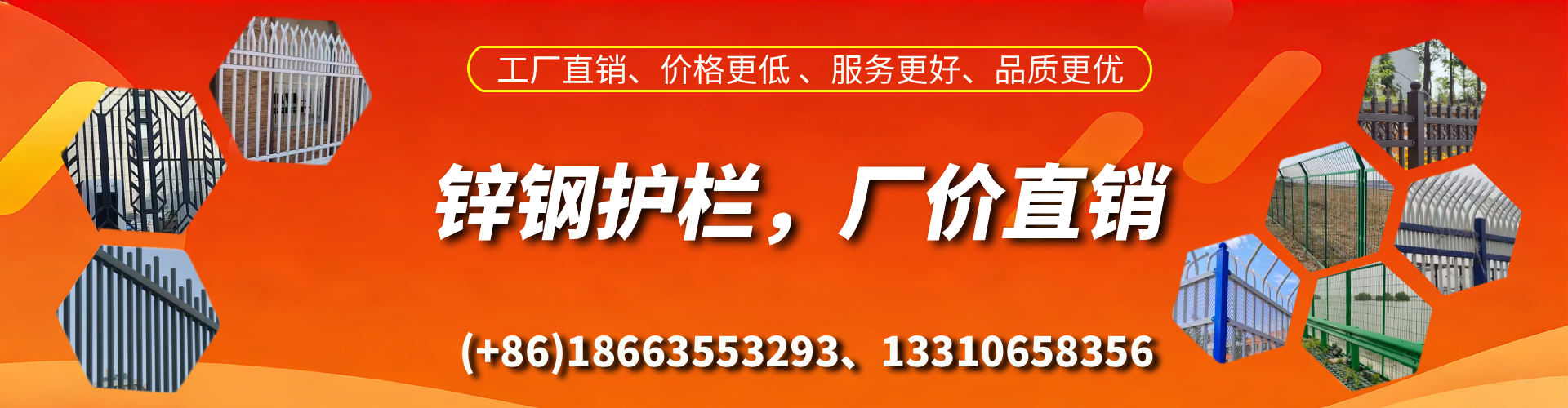 海口锌钢护栏生产厂家
